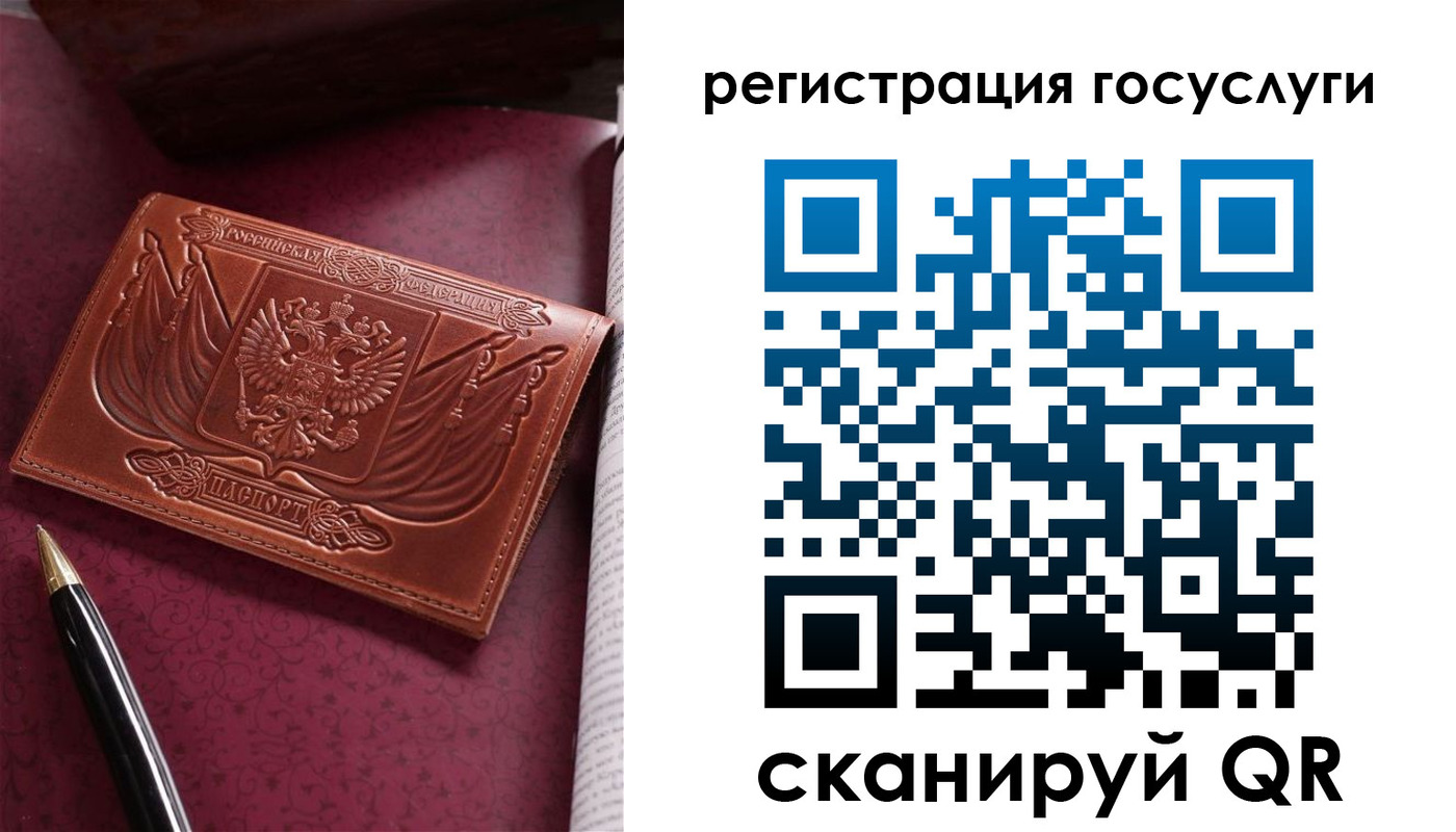 временная регистрация госуслуги в Лениногорске