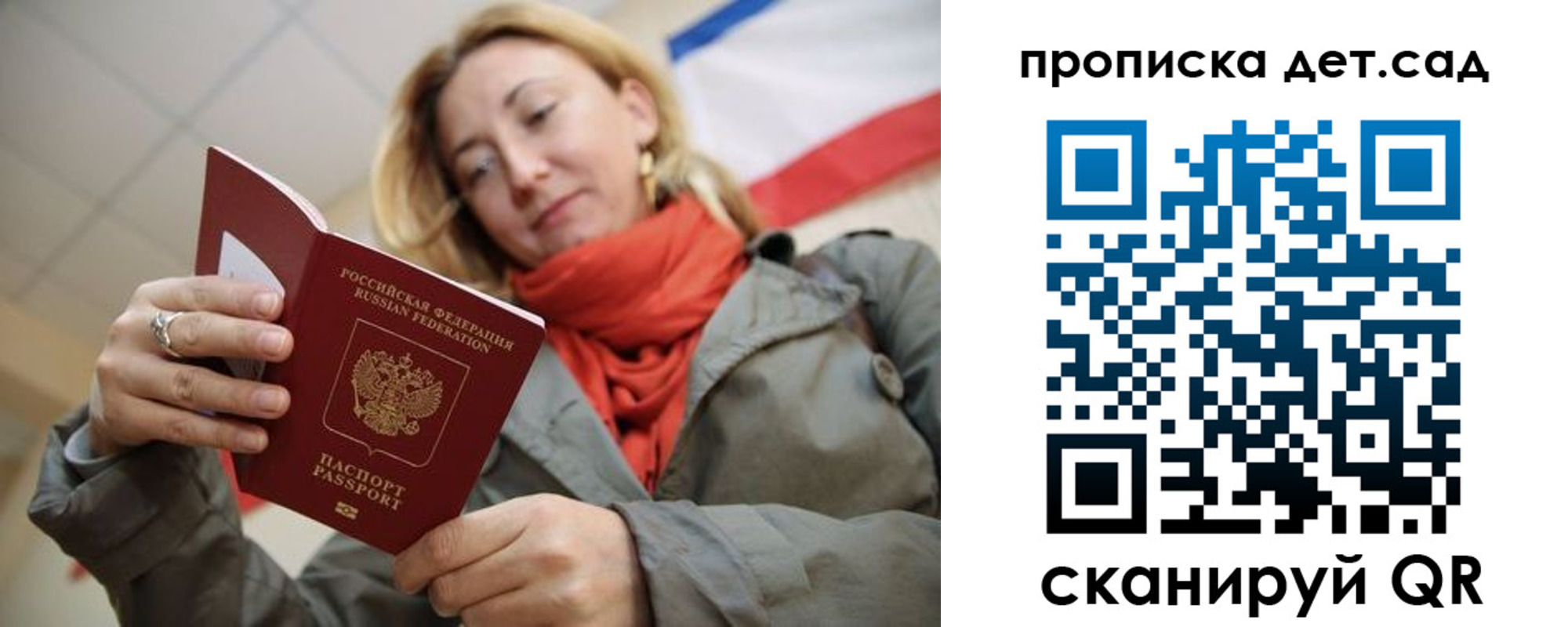 прописка гарантия в Лениногорске