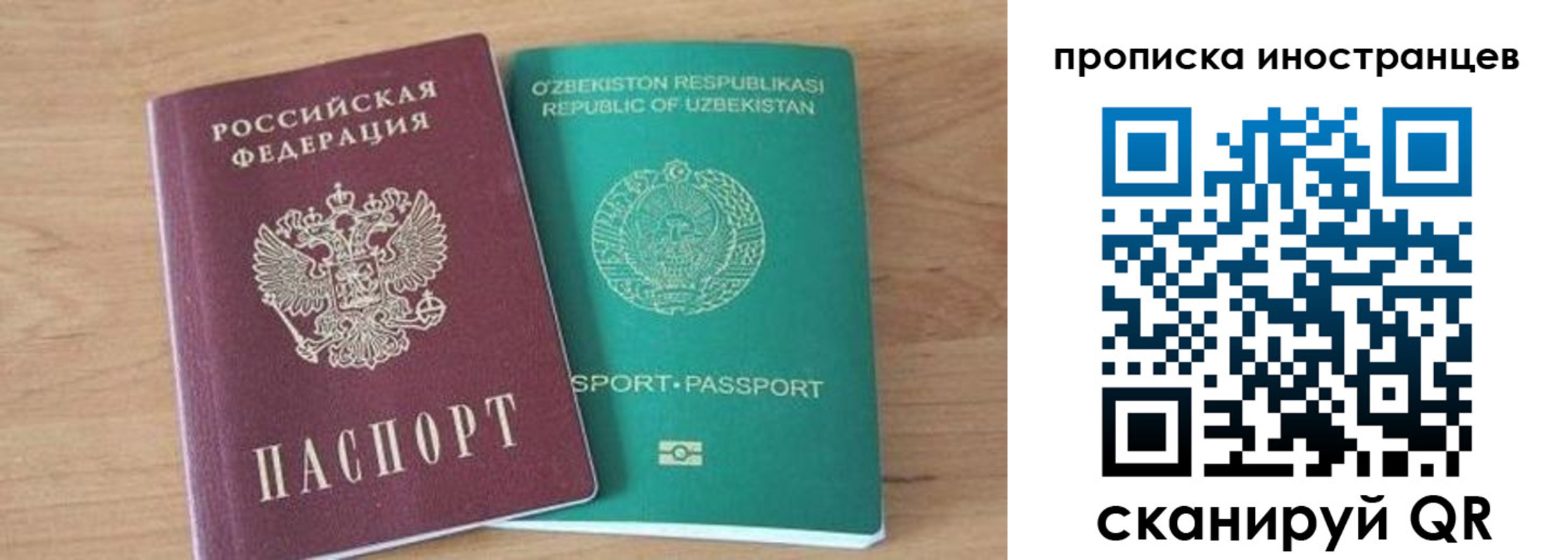 прописка от собственника в Лениногорске