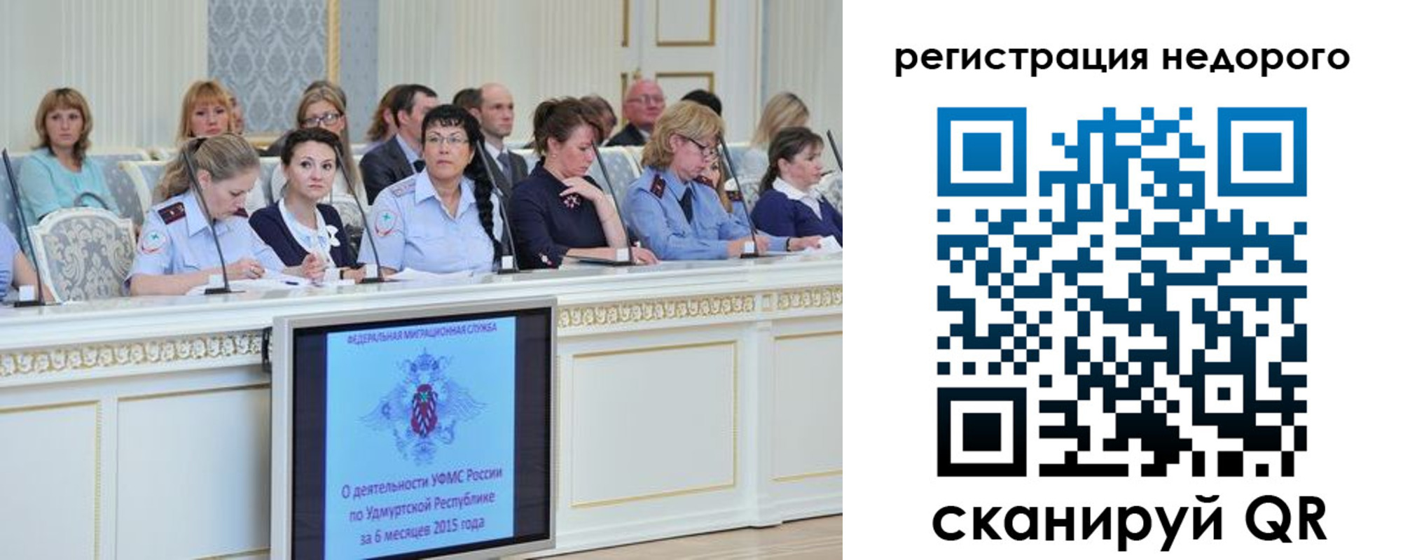 прописка регистрация в Лениногорске